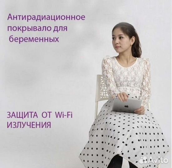 Антирадиционный плед для беременных