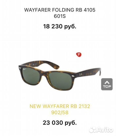 Очки ray ban rb 2132 new wayfarer
