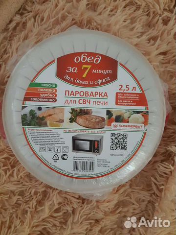 Пароварка новая для микроволновки