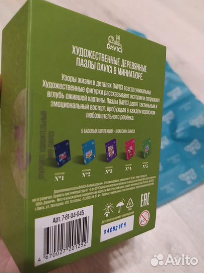 Деревянные пазлы Davici