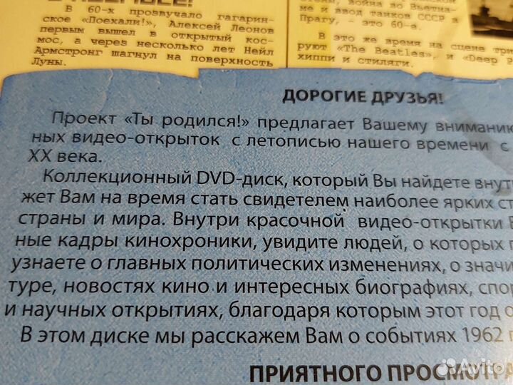 Видео-открытка