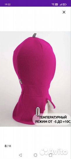 Шапка-шлем демисезонный, 50-52