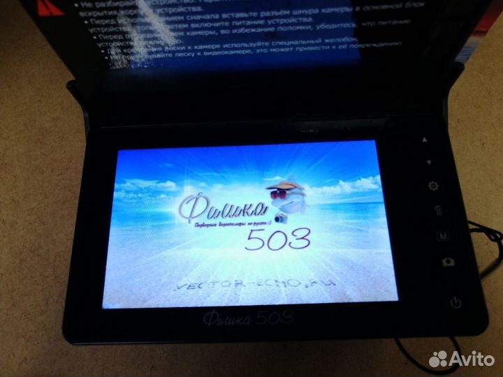 Подводная камера для рыбалки Фишка 503