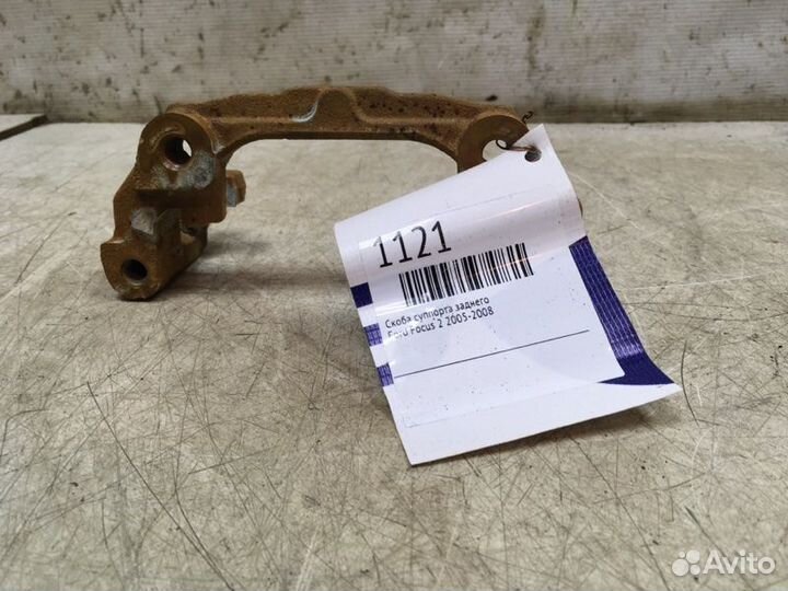 Скоба суппорта заднего Ford Focus 2 2005-2008
