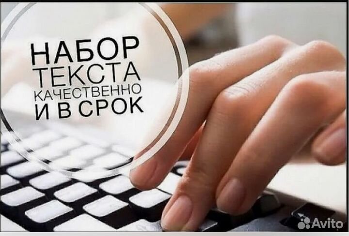 Компьютерный набор текста