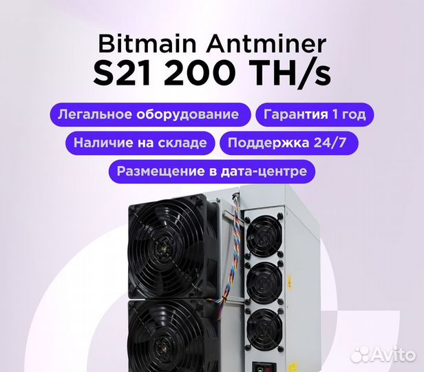 Asic Antminer S21 200th