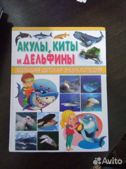 Детские книги *энциклопедии *