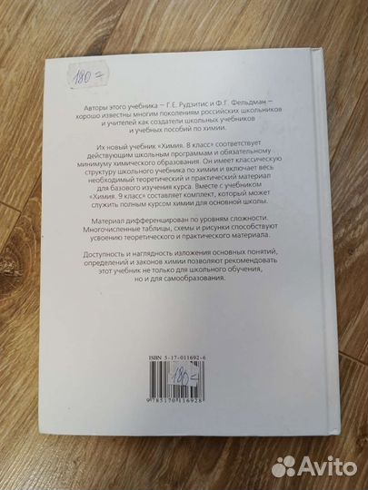 Книги школьные