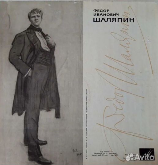 Пластинки Фёдора Шаляпина 8шт