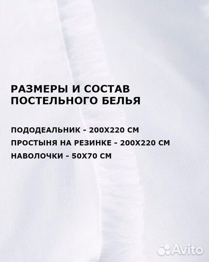 Комплект постельного белья, Хлопок