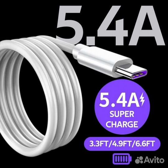 Кабель USB Type C 100вт/5,4А для быстрой зарядки 1