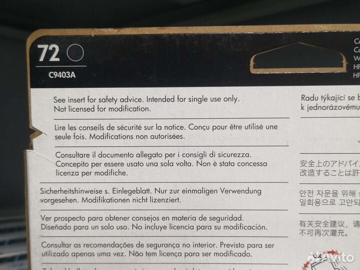 Картридж hp C9403A