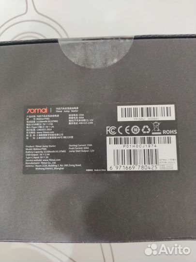 Xiaomi 70mai jump starter PS01