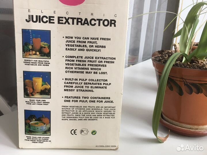 Соковыжималка