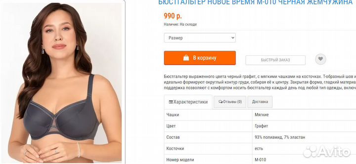 Бюстгалтер новый