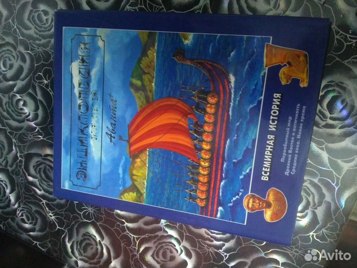 Энциклопедия для детей