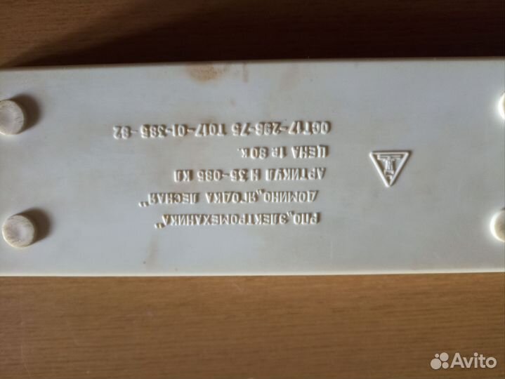 Детское домино Ягодка лесная СССР