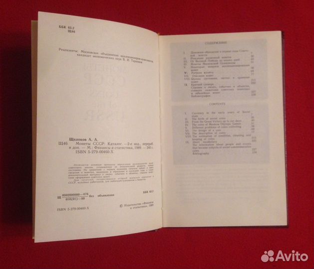 Ордена, монеты, банкноты России- книги