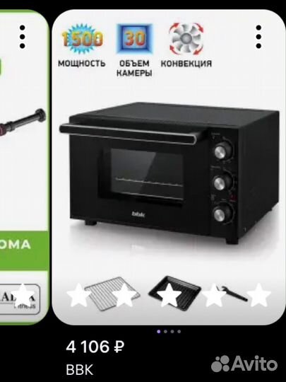 Мини печь духовка