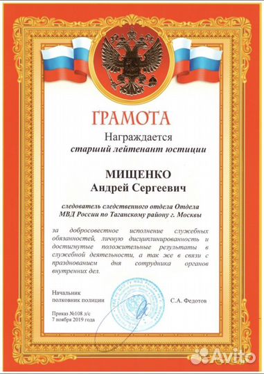 Адвокат по уголовным делам