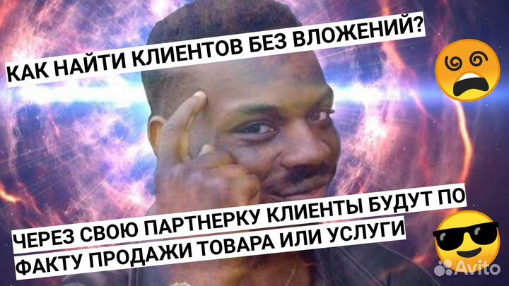 Платформа генерации клиентов. Приглашаем партнеров
