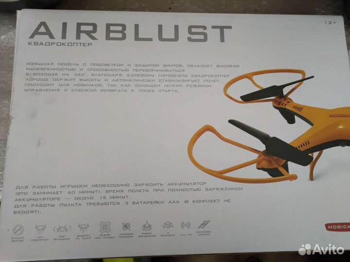 Квадрокоптер