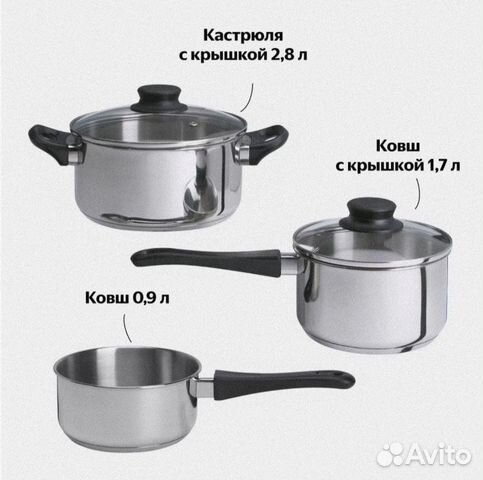 Набор кастрюль икеа новые купить в Новосибирске | Товары для дома и ...