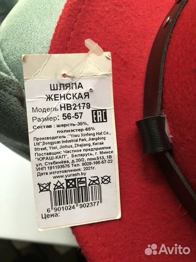 Шляпа женская