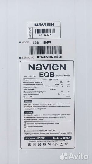 Электрический котел