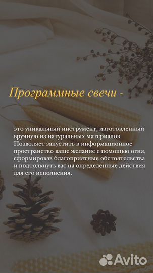 Программные свечи + астрологический таро разбор