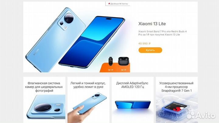 Xiaomi 13 Lite, 8/128 ГБ