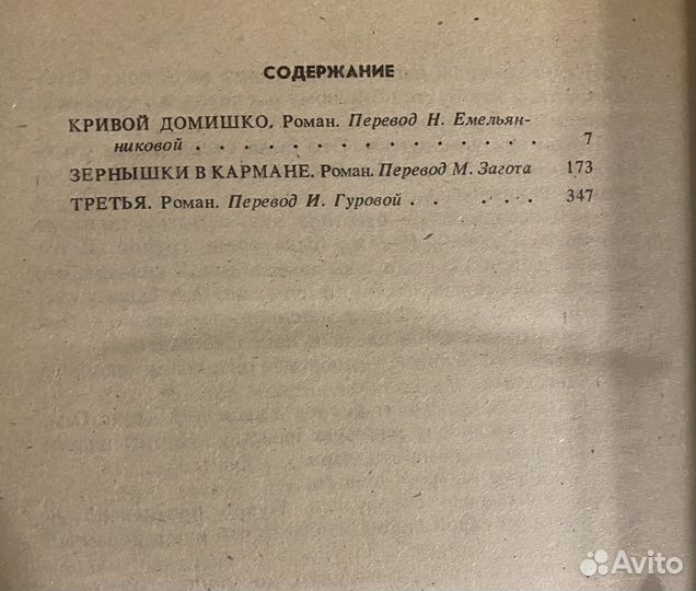 Книги Агата Кристи