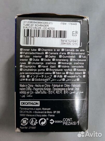 Decathlon Камера для велосипеда 20