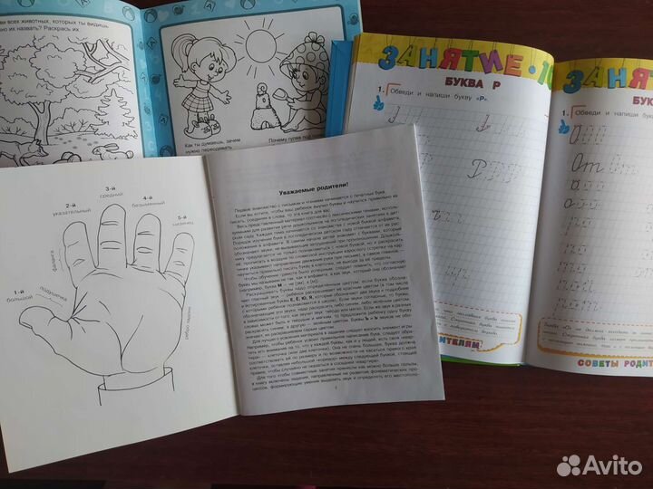 Развивающие книги для детей-новые