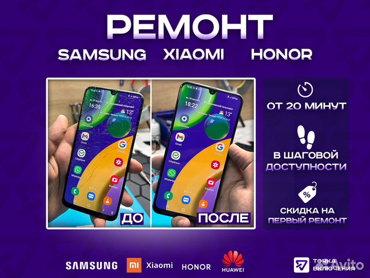 Ремонт сотовых телефонов samsung, xiaomi, honor