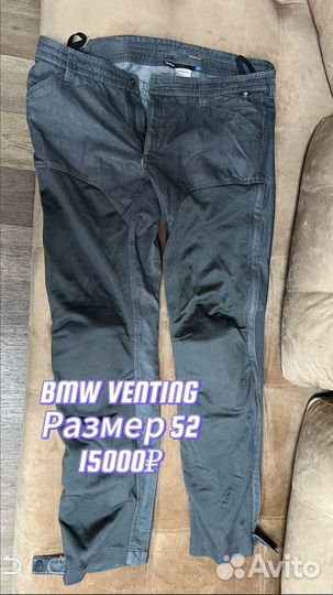 Мото экипировка bmw