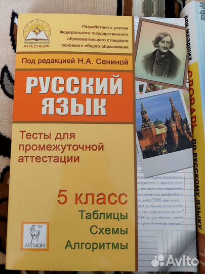 Русский язык