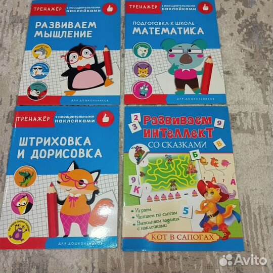 Детские развивающие книги