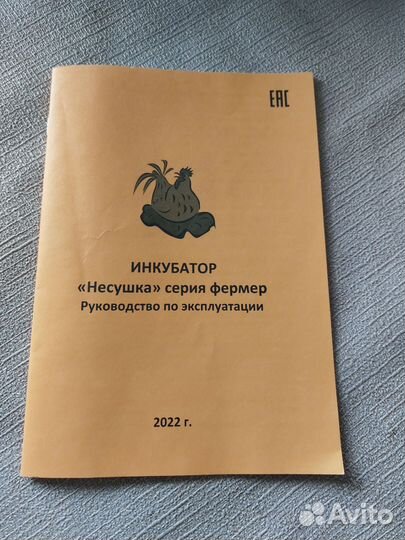 Инкубатор для яиц