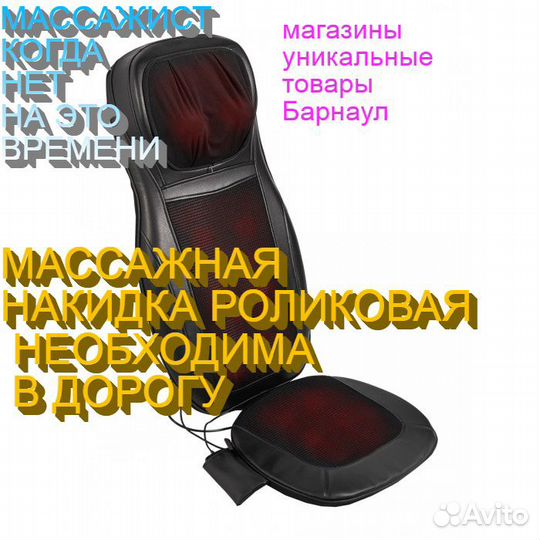 Массажа различных частей тела - шеи, плеч, спины