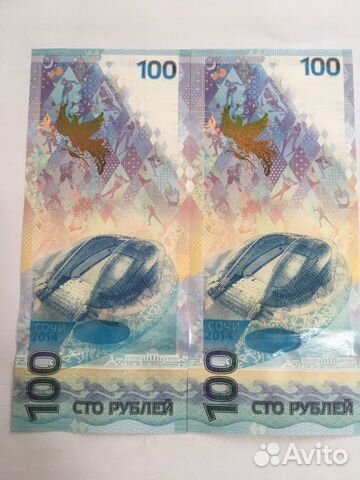 100 рублей Сочи 2014 года объявление продам