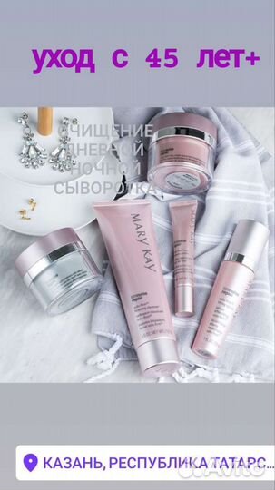 Набор для ухода за лицом