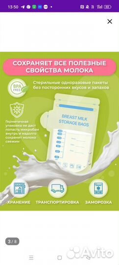 Пакеты для грудного молока