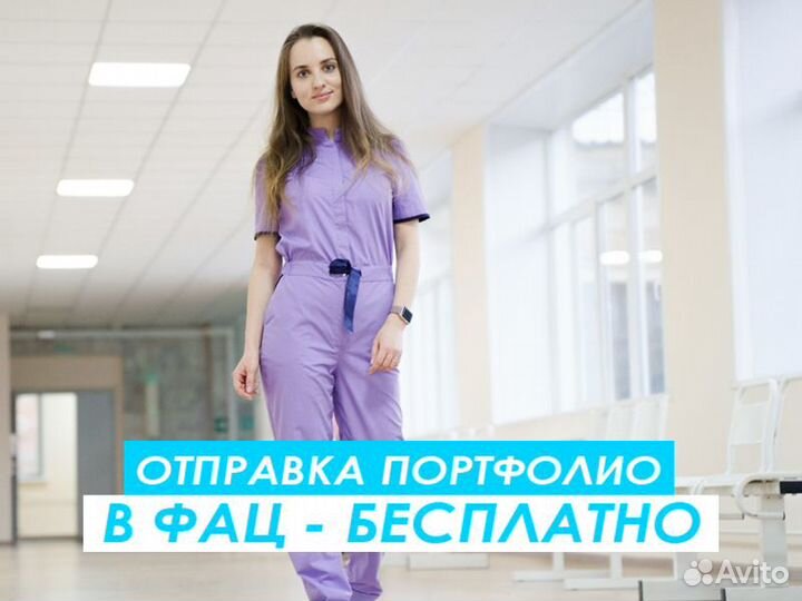 Аккредитация медицинских работников