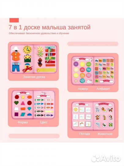 Бизиборд мягкий книга сумка Монтесори