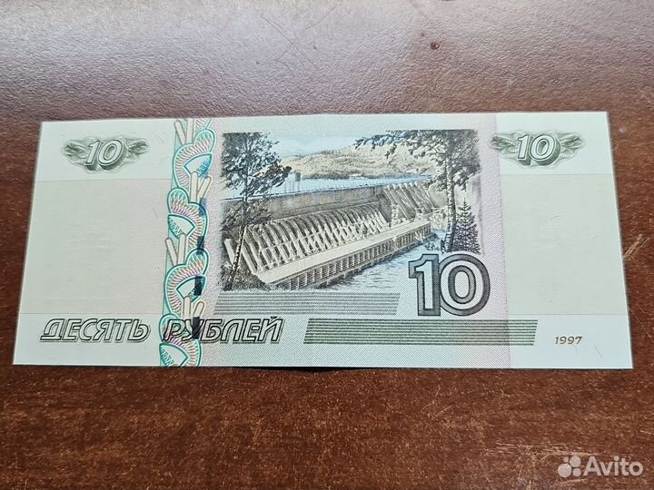 Купюра 10 1997
