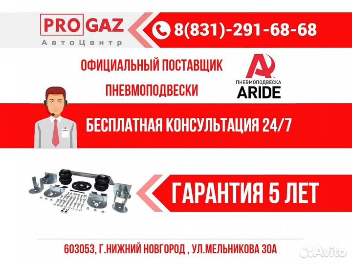 Пневмоподвеска камаз 4308,передняя ось, Aride