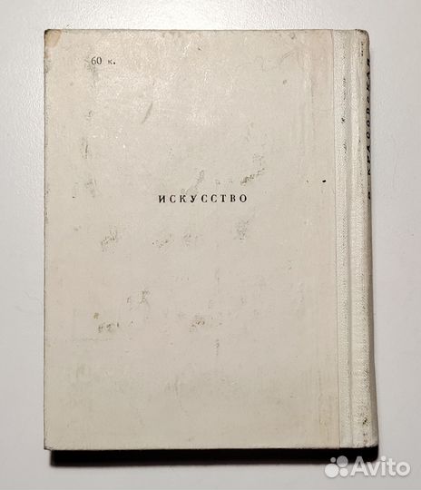 Вера Красовская - Анна Павлова (биография, 1965)