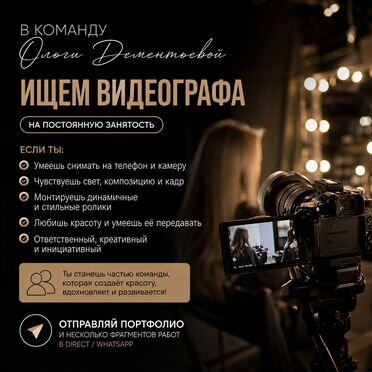 Видеограф в салон красоты