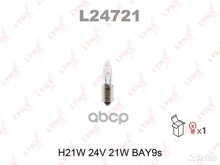 Лампа накаливания H21W 24V 21W BAY9S L24721 LYN